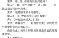 6人小品剧本搞笑幽默,爆笑幽默小品剧本大集合