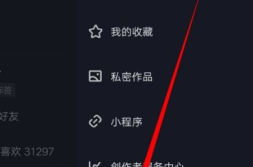 抖音如果解除私密帐号,一键解除隐私设置，畅享互动乐趣