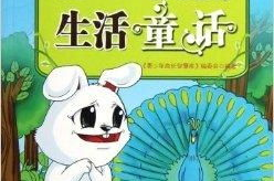 听完会脸红的故事,那些让人脸红的会面故事
