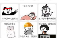 免费一键生成表情包,轻松打造个性聊天神器