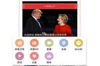 怎样向凤凰网爆料,打造热点事件软文营销策略