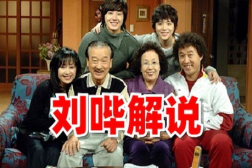 韩剧搞笑一家人演员表,全明星阵容揭秘,经典韩剧角色大盘点